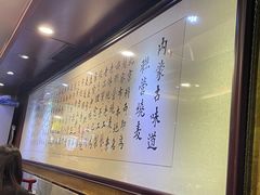 -内蒙联营烧麦 草原石榴红(护国寺店)