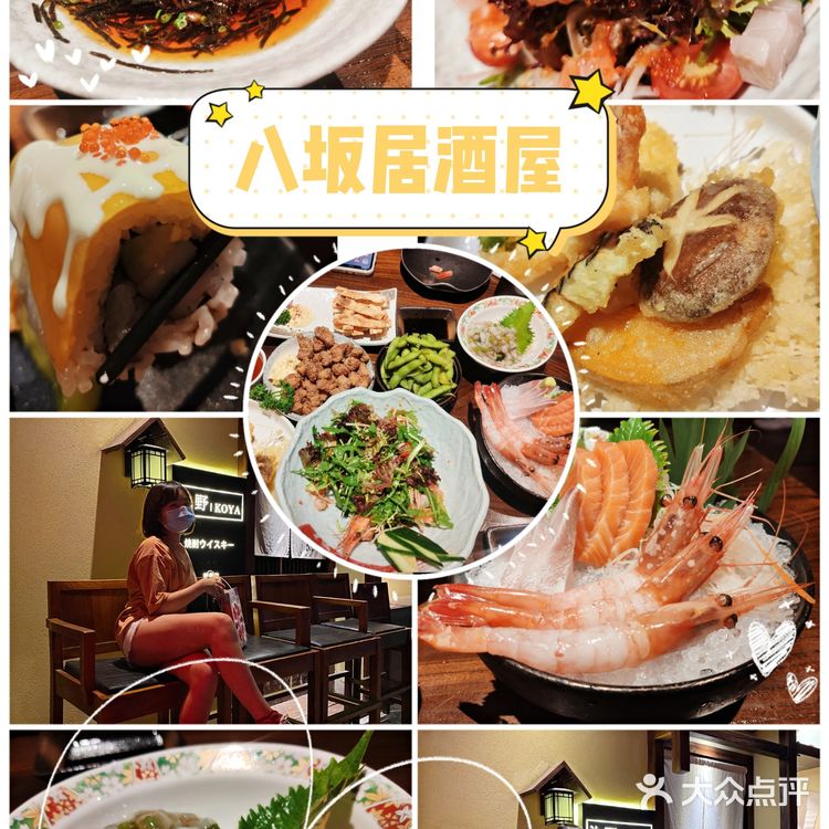 吴心上班，吃个居酒屋🍣