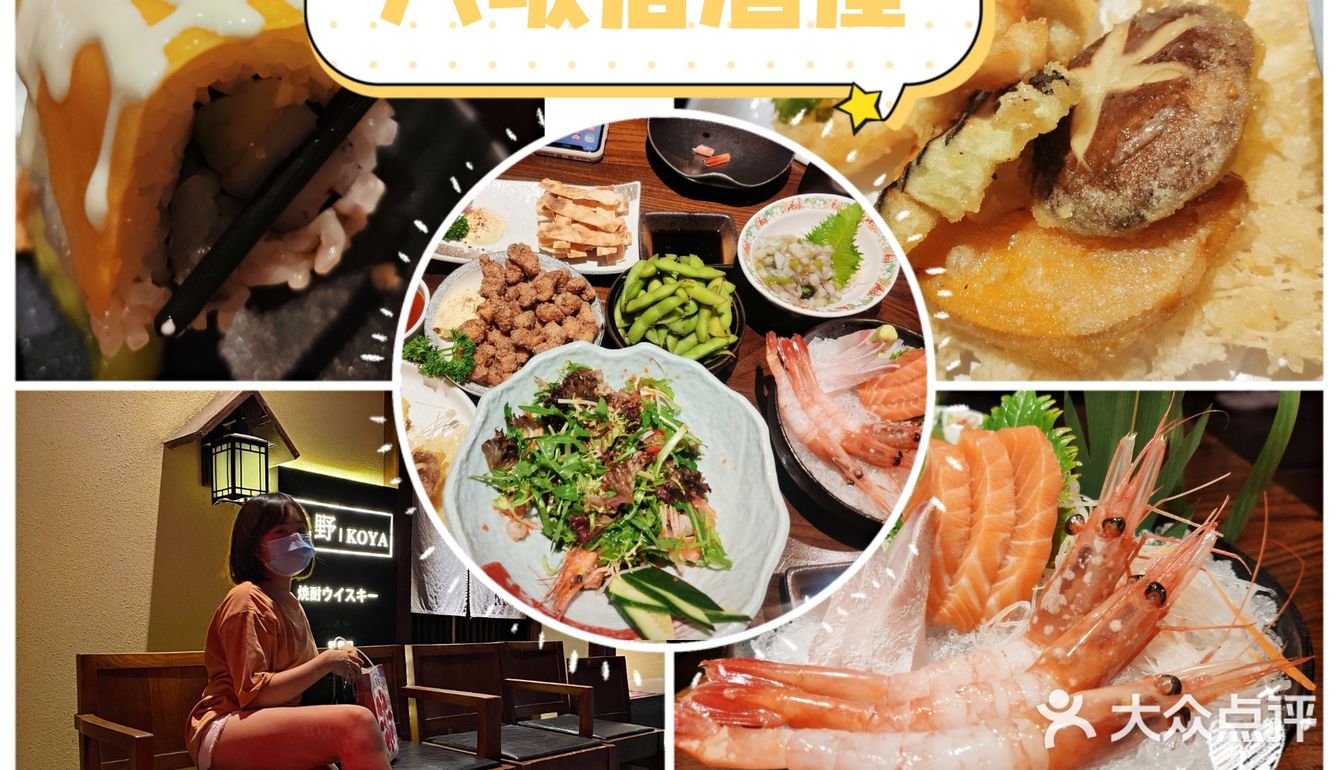 吴心上班，吃个居酒屋🍣