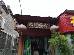 -壶园美食·淮扬菜(东圈门店)