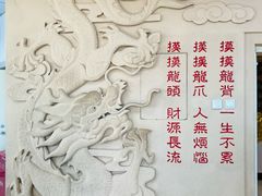 -龙塔