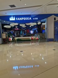 -幻贝家儿童乐园(苏州中心店)