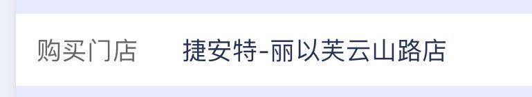 -GIANT捷安特自行车专卖店(金桥台儿庄路店)