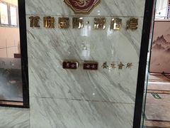 -龙悦·澜泊湾SPA养生中心