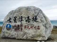 -七星潭蓝天广场