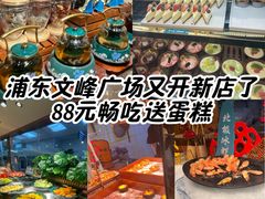 -東盛炭烤自助料理(浦东文峰广场店)