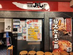 -鹤桥风月(南港店)