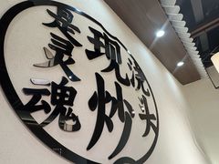 -寻裕记·现炒浇头面(人民广场店)