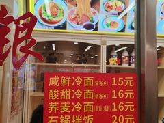 -西塔大冷面(市府大路店)
