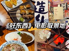 -千懿六本木酒场(常熟路店)