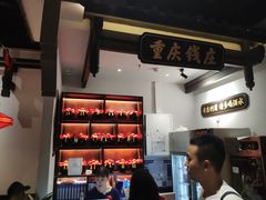 -受气牛肉·重庆耙牛肉(来福士店)