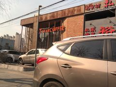 -D STAR COFFEE帝星咖啡