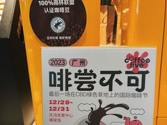 -广州天河体育中心-棒垒球场