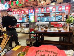 -萍姐火锅·公路夜市(武汉首店)