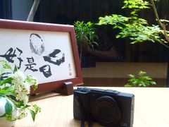 -鯛匠 HANANA