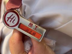 -海底捞火锅(八佰伴店)