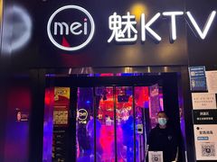 -魅KTV(北京望京万科时代中心店)