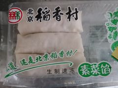 -北京稻香村(方庄店)