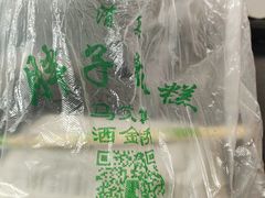 -马文章胖子甑糕(洒金桥店)