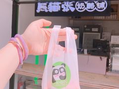 -六时安·熊猫张甜品店(东关街店)