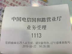 -中国电信(国和路营业厅)