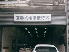 -浙江万国汽车有限公司(萧山分公司)