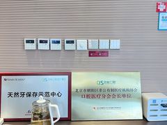 -劲松口腔医院(蓝色港湾院)