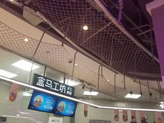 -盒马X会员店(王府井奥莱UP TOWN店)