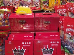 -皇上皇腊味店(下九路店)