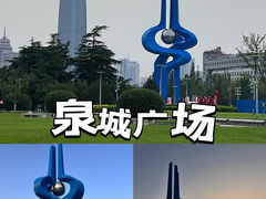 -泉城广场