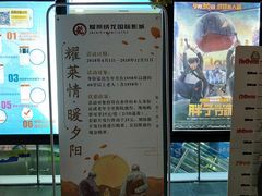 -耀莱成龙国际影城(万寿路店)