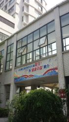 -中国福利会国际和平妇幼保健院(徐汇院区)