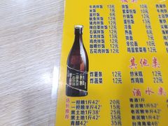 菜单-平山城鑫烧烤(建国楼店)