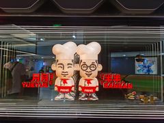 -胖哥俩肉蟹煲(萧山加州阳光店)