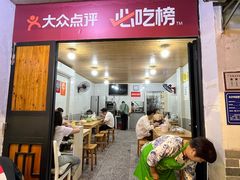 -夏记粉店(黄兴路步行街店)