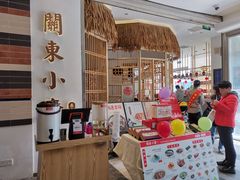 -关东小磨东北菜(上海长风大悦城店)