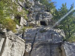 -青州市云门山风景区