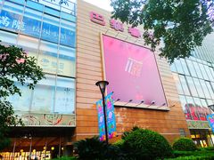 -巴黎春天(浦建店)