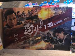 -金逸影城(中关村店)