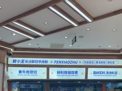 -粉小主·贵州酸汤牛肉粉(南京仙林金鹰店)