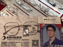 -盛视视光中心(东中街店)