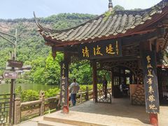 -青城山