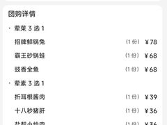 -盐帮食坊•小河帮川菜(四川师大店)