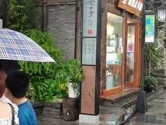 -三只耳火锅(宽窄巷子店)