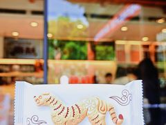 -陕拾叁-西安糕点(北院门创始店)