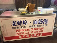-阿财老铺·老蚌埠龙虾城(华夏总店)