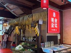 -富正毅三下锅连锁(三店)