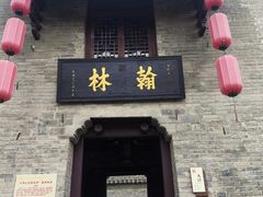-戏马台景区