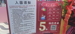 点击看大图 -DONEY牧童成长乐园(万达广场槐房店)
