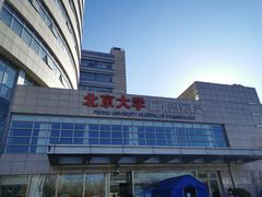 -北京大学口腔医院(魏公村总院)